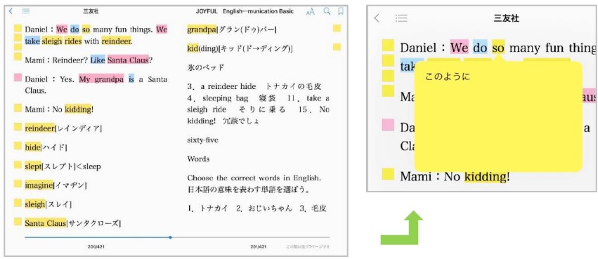 三友社　Joyful English markdown Basicというタイトルのついた英語の教科書の一部のスクリーンショットのようすです。教科書の1ページが表示されており、英文内のいくつかの単語が色分けされてハイライトされています。また、矢印で薄黄色の背景色のメモを表示させた画面も示されています。