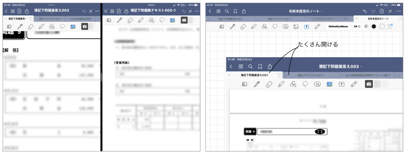 写真3. EさんのGoodNotes5の複数ウィンドウの様子。答案用紙のファイルと解答のファイルを同時に並べています。